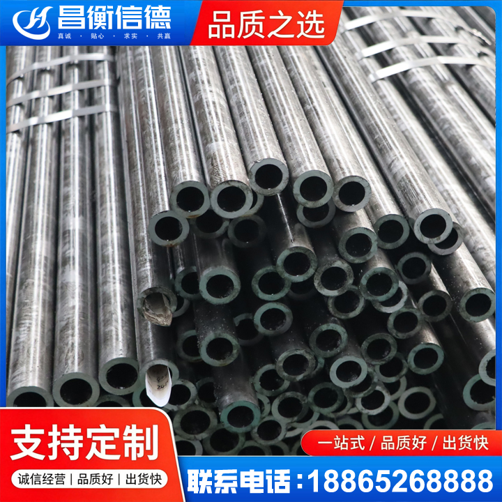 向阳45#精密钢管